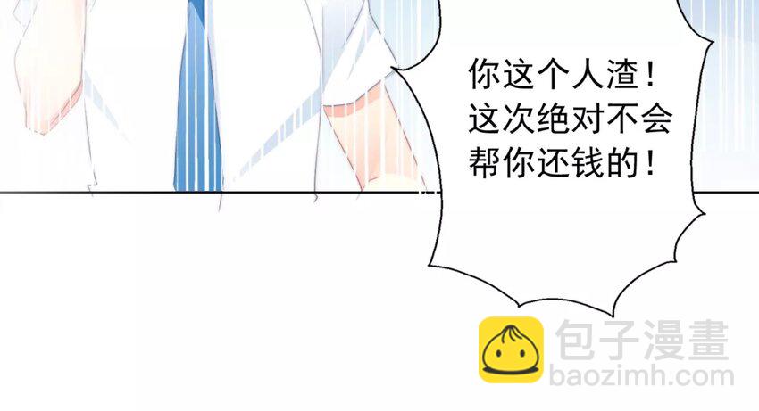 《论不良少年的改造计划》10 第10话求救 第46页