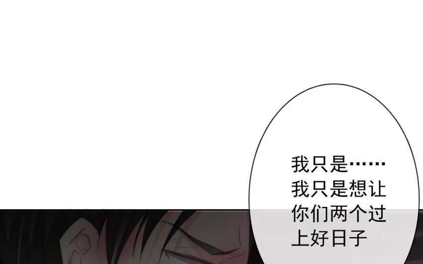 《论不良少年的改造计划》10 第10话求救 第47页