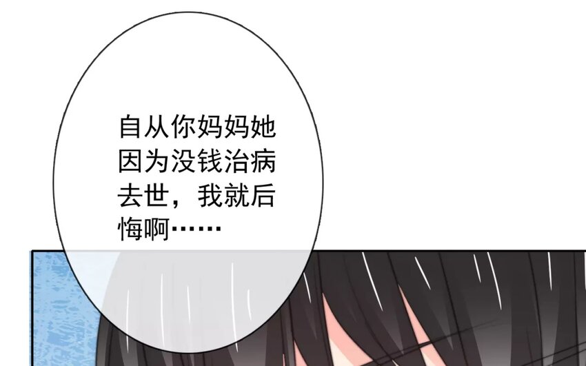 《论不良少年的改造计划》10 第10话求救 第49页