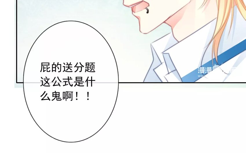 《论不良少年的改造计划》10 第10话求救 第7页