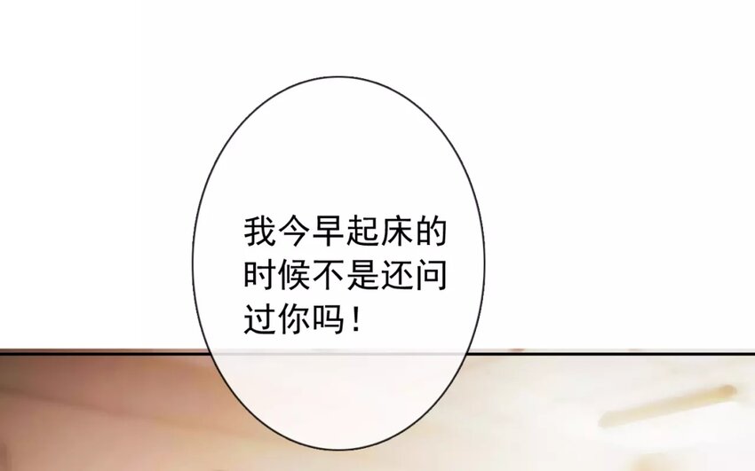 《论不良少年的改造计划》10 第10话求救 第8页