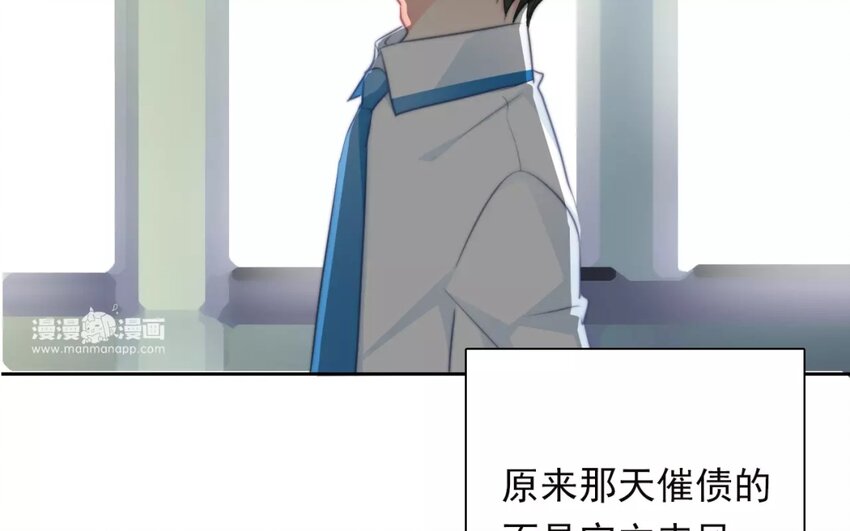 《论不良少年的改造计划》11 第11话差距 第11页