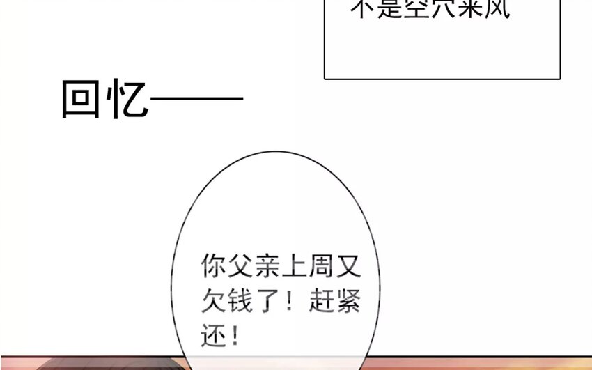 《论不良少年的改造计划》11 第11话差距 第12页