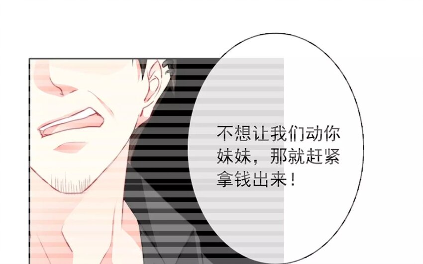 《论不良少年的改造计划》11 第11话差距 第15页