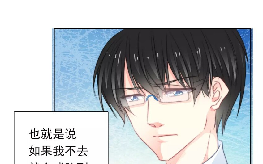 《论不良少年的改造计划》11 第11话差距 第17页