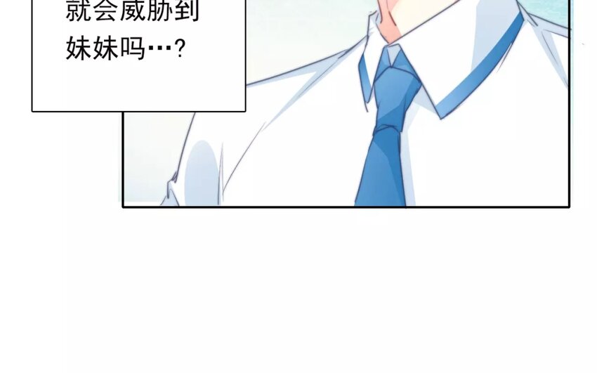 《论不良少年的改造计划》11 第11话差距 第18页