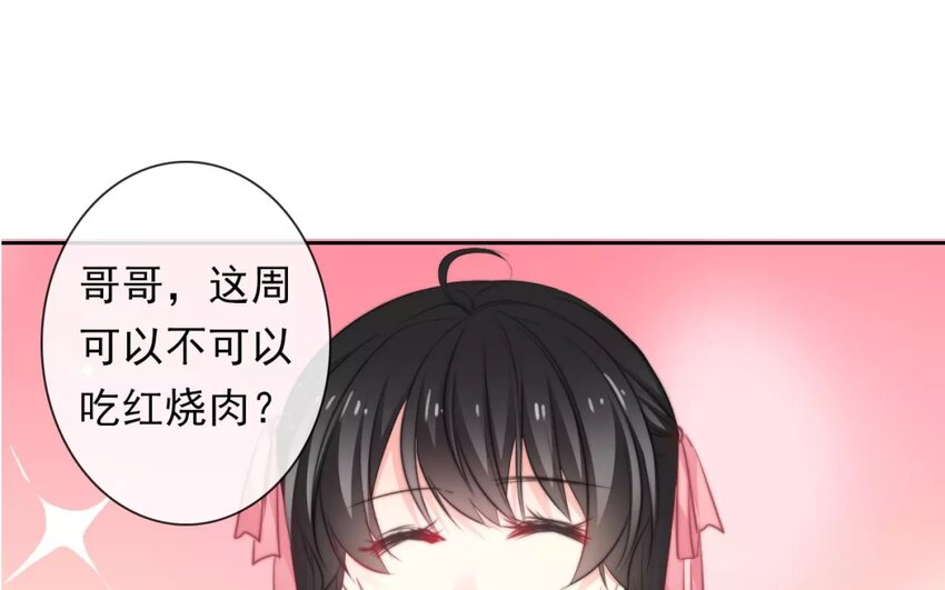 《论不良少年的改造计划》11 第11话差距 第19页