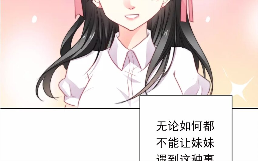 《论不良少年的改造计划》11 第11话差距 第20页