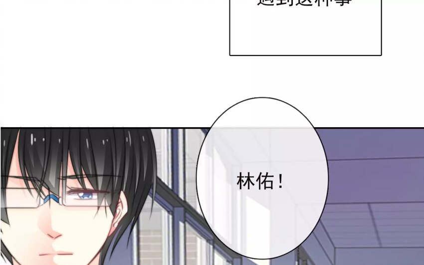 《论不良少年的改造计划》11 第11话差距 第21页