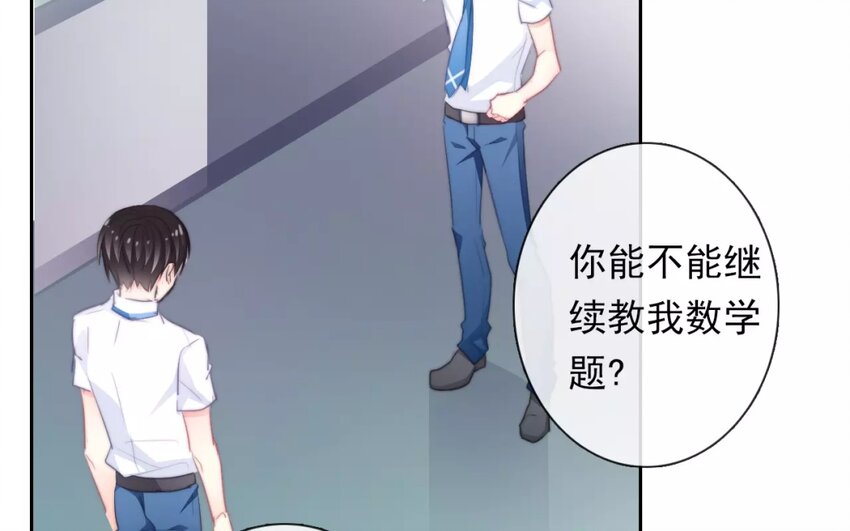 《论不良少年的改造计划》11 第11话差距 第24页