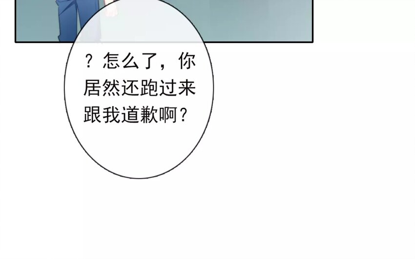 《论不良少年的改造计划》11 第11话差距 第25页