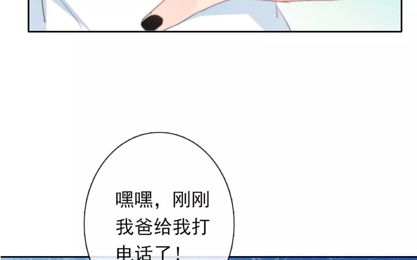 《论不良少年的改造计划》11 第11话差距 第27页