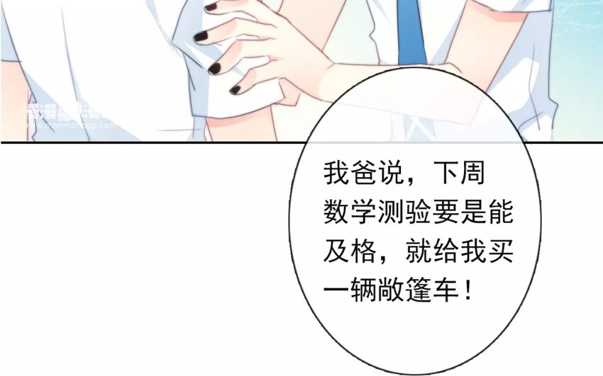 《论不良少年的改造计划》11 第11话差距 第29页