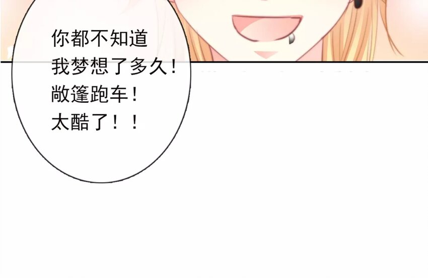 《论不良少年的改造计划》11 第11话差距 第31页