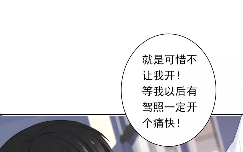 《论不良少年的改造计划》11 第11话差距 第32页