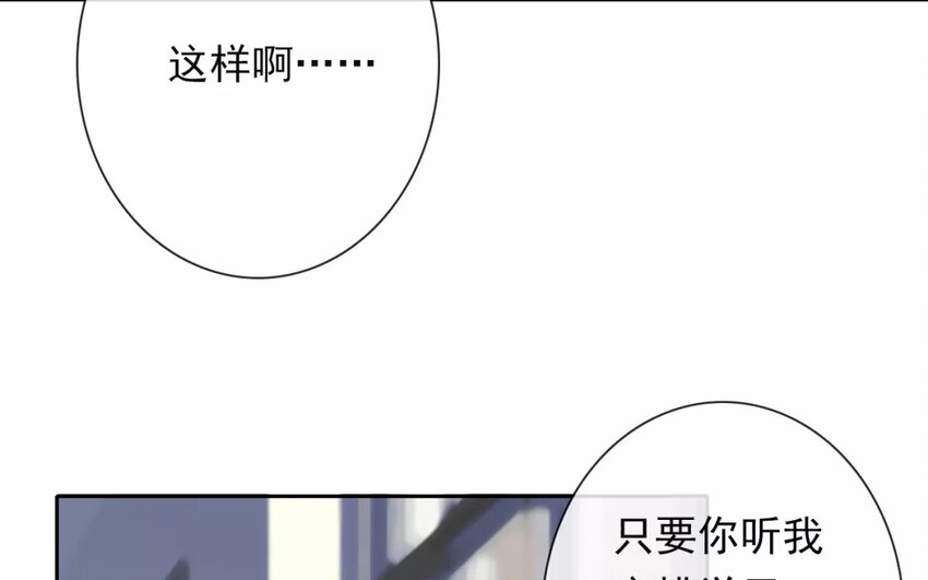 《论不良少年的改造计划》11 第11话差距 第36页