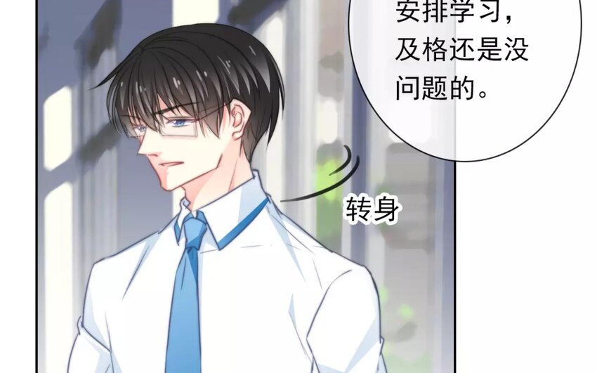 《论不良少年的改造计划》11 第11话差距 第37页
