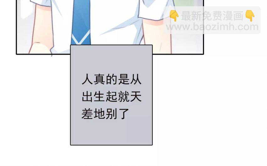 《论不良少年的改造计划》11 第11话差距 第38页