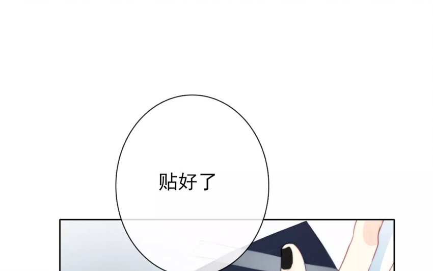 《论不良少年的改造计划》11 第11话差距 第44页