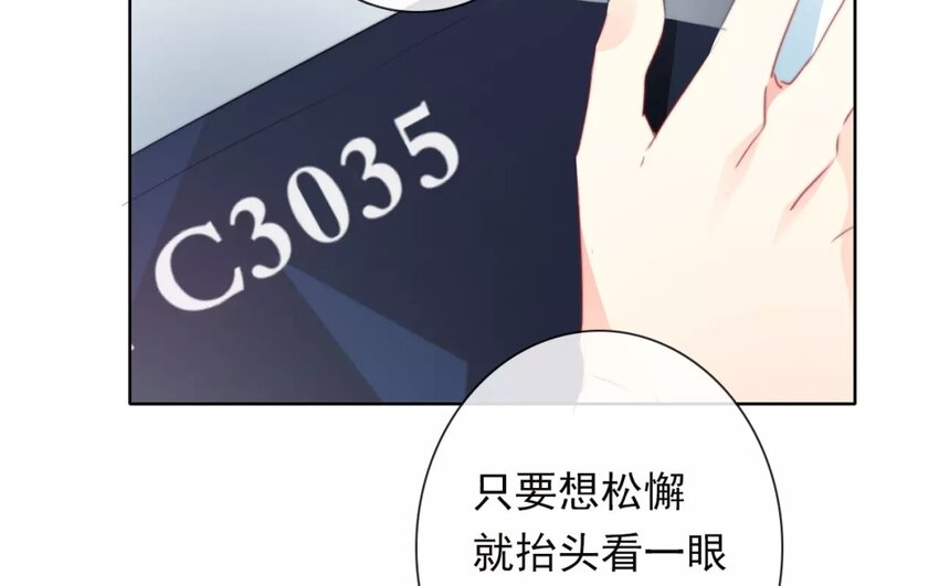 《论不良少年的改造计划》11 第11话差距 第45页