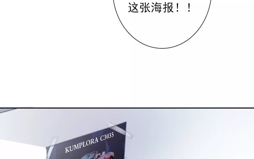 《论不良少年的改造计划》11 第11话差距 第46页