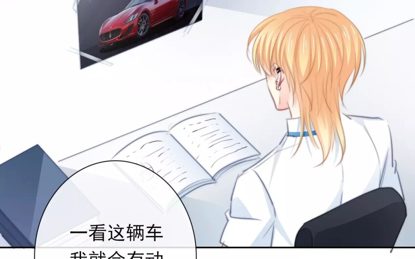 《论不良少年的改造计划》11 第11话差距 第47页