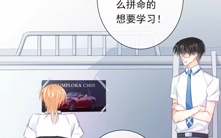 《论不良少年的改造计划》11 第11话差距 第49页