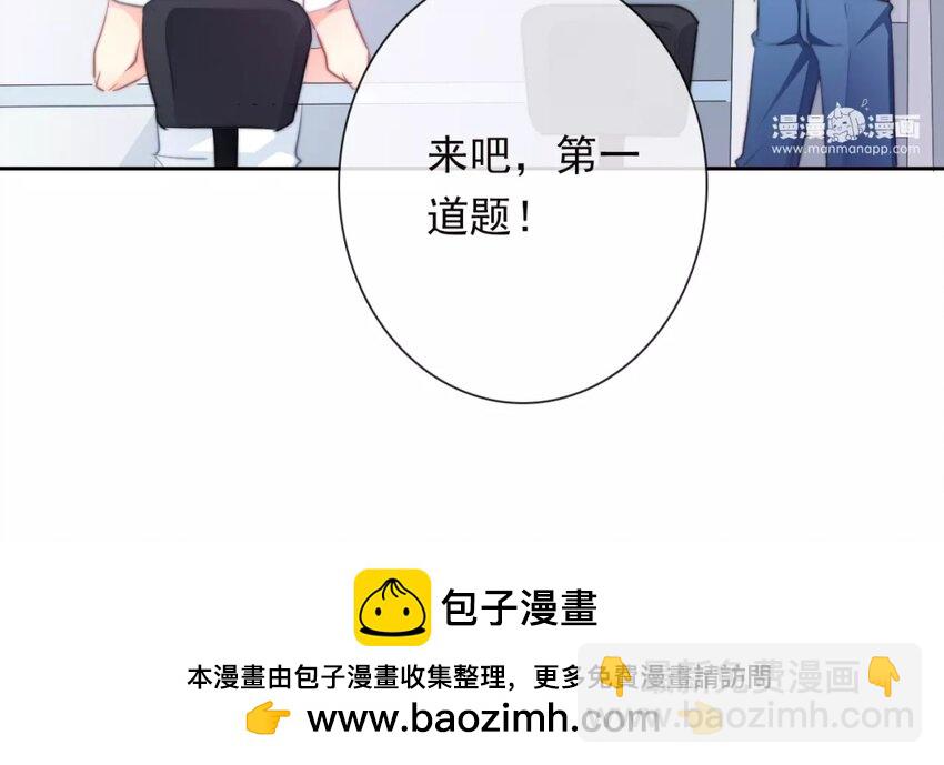 《论不良少年的改造计划》11 第11话差距 第50页