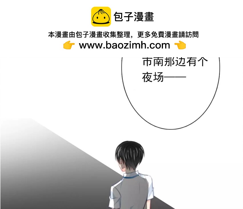 《论不良少年的改造计划》11 第11话差距 第5页