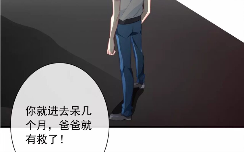 《论不良少年的改造计划》11 第11话差距 第6页