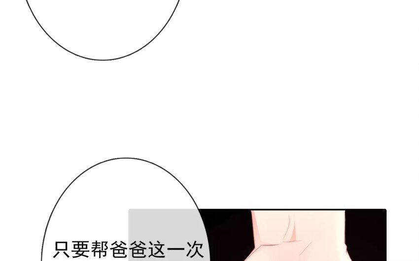《论不良少年的改造计划》11 第11话差距 第7页