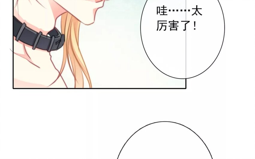 《论不良少年的改造计划》9 第9话“居家必备” 第16页