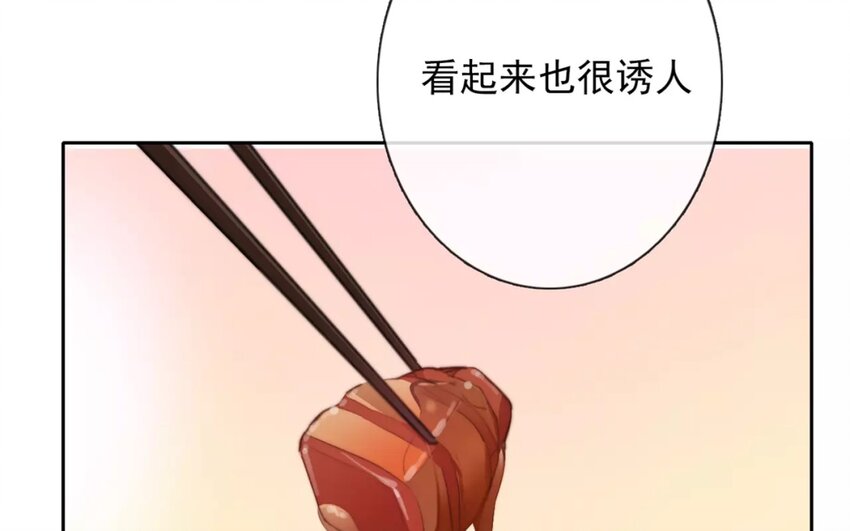 《论不良少年的改造计划》9 第9话“居家必备” 第17页