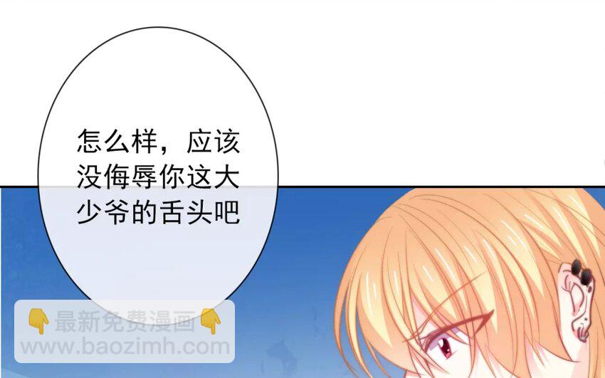 《论不良少年的改造计划》9 第9话“居家必备” 第23页