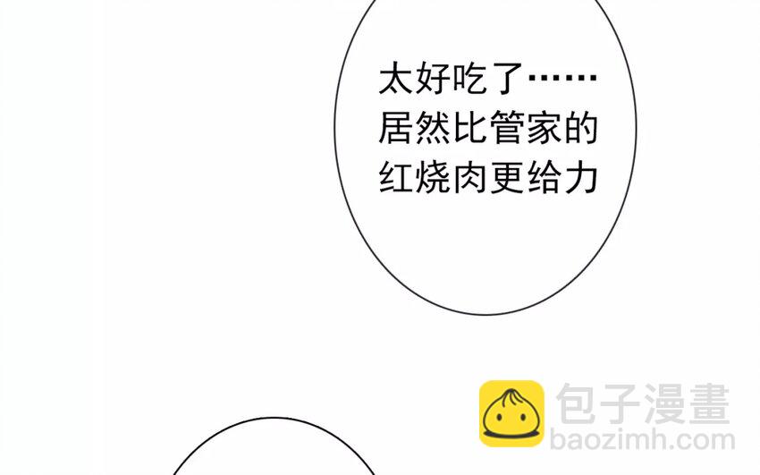 《论不良少年的改造计划》9 第9话“居家必备” 第30页