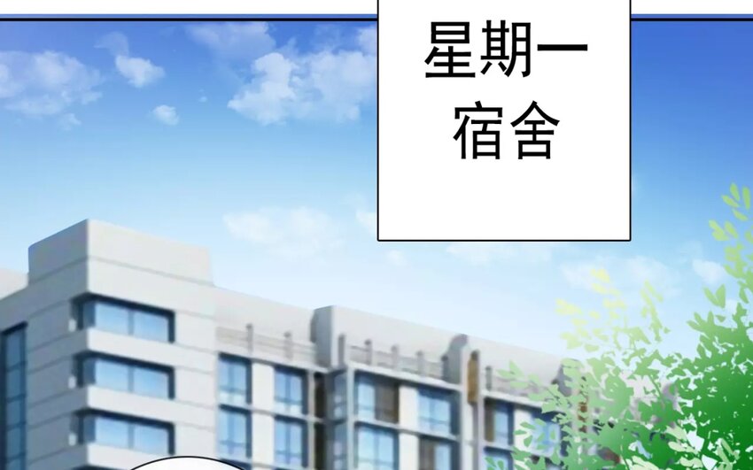 《论不良少年的改造计划》9 第9话“居家必备” 第39页