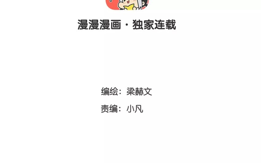 《论不良少年的改造计划》9 第9话“居家必备” 第3页