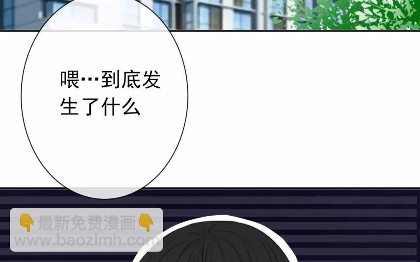《论不良少年的改造计划》9 第9话“居家必备” 第40页