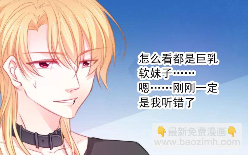 《论不良少年的改造计划》9 第9话“居家必备” 第7页