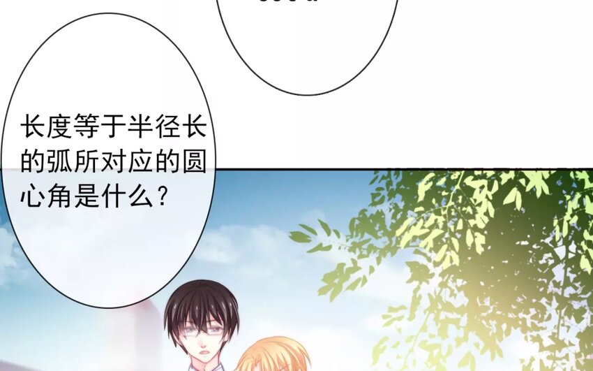 《论不良少年的改造计划》12 第12话“那方面” 第10页