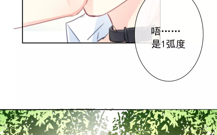 《论不良少年的改造计划》12 第12话“那方面” 第15页