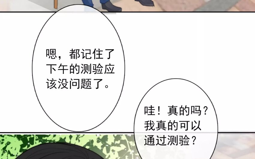 《论不良少年的改造计划》12 第12话“那方面” 第17页