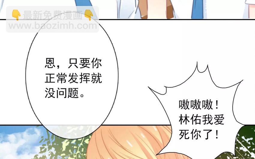 《论不良少年的改造计划》12 第12话“那方面” 第19页
