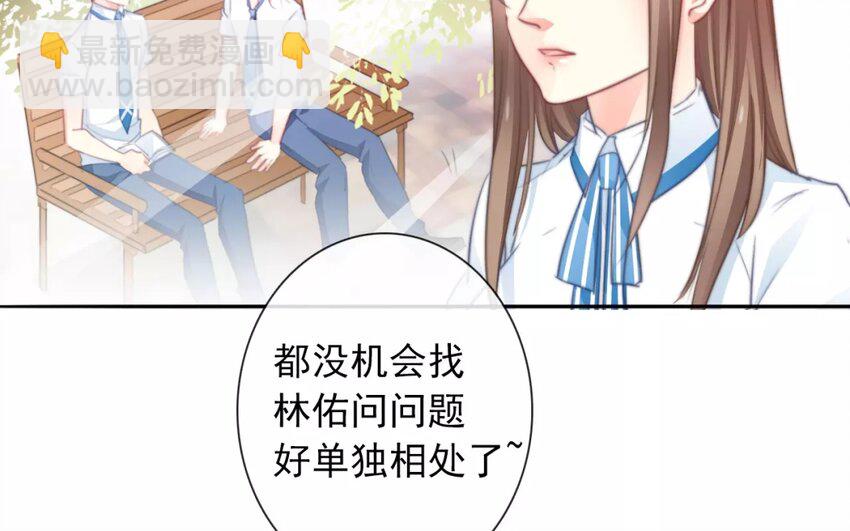 《论不良少年的改造计划》12 第12话“那方面” 第23页
