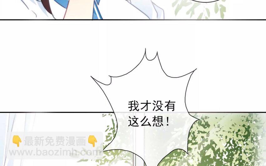《论不良少年的改造计划》12 第12话“那方面” 第25页