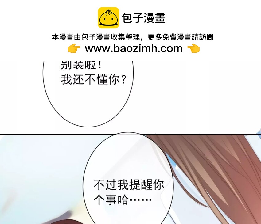 《论不良少年的改造计划》12 第12话“那方面” 第27页