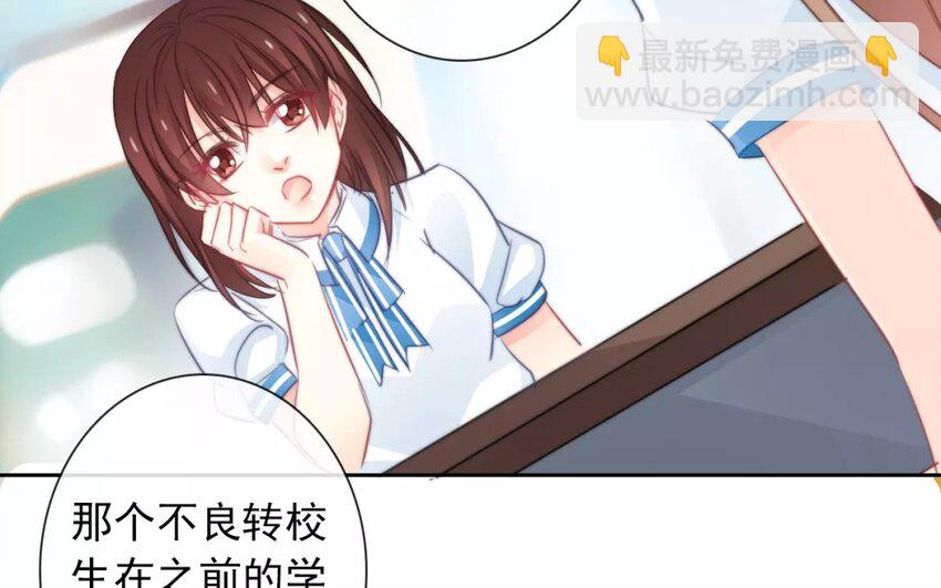 《论不良少年的改造计划》12 第12话“那方面” 第28页