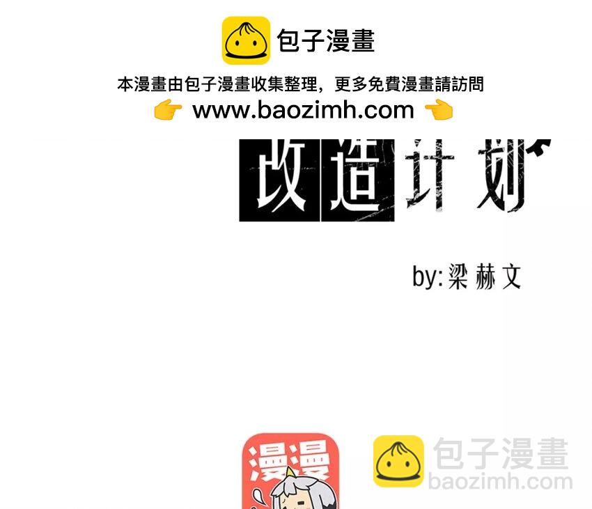 《论不良少年的改造计划》12 第12话“那方面” 第2页