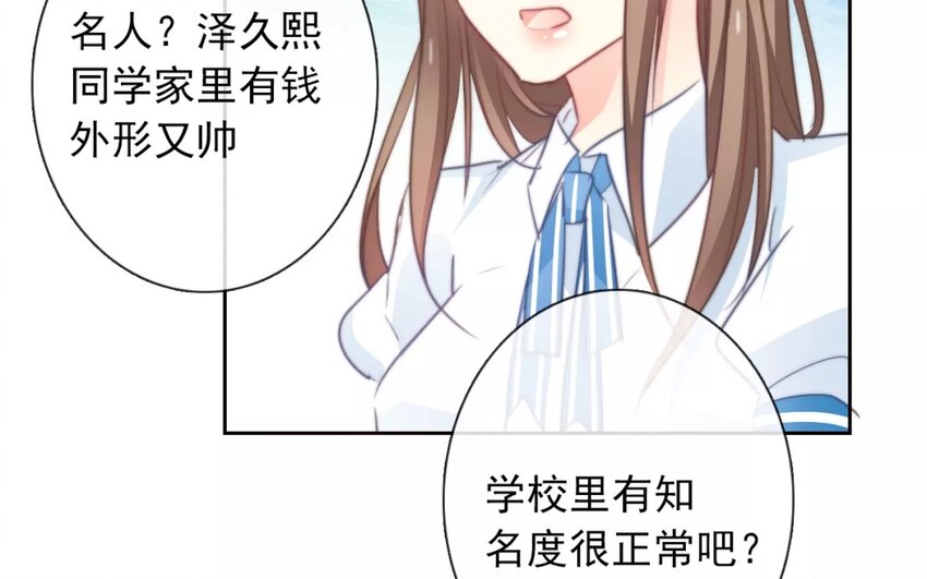 《论不良少年的改造计划》12 第12话“那方面” 第30页