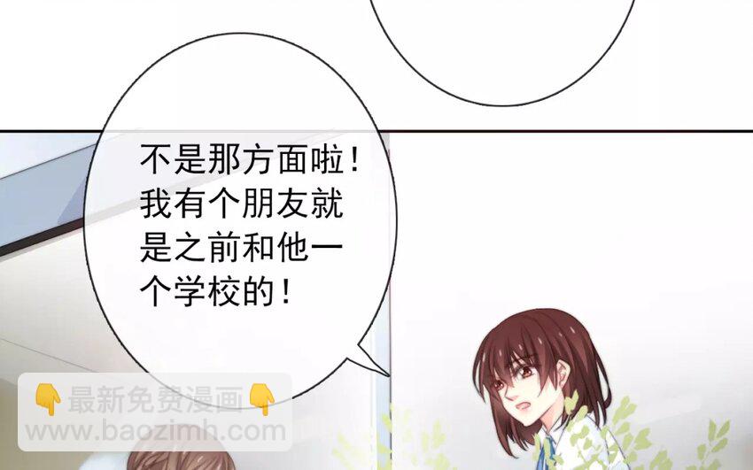 《论不良少年的改造计划》12 第12话“那方面” 第31页